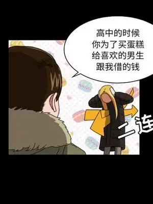 我的棉花糖 1-45話[完結]_018042