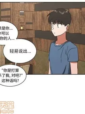 我的棉花糖 1-45話[完結]_043025