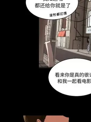 我的棉花糖 1-45話[完結]_018044