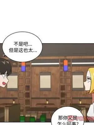 我的棉花糖 1-45話[完結]_043028