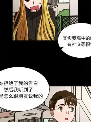 我的棉花糖 1-45話[完結]_018046