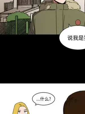 我的棉花糖 1-45話[完結]_018047