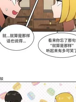 我的棉花糖 1-45話[完結]_043031