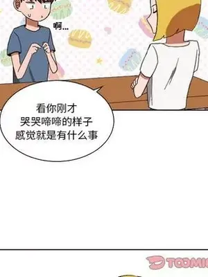 我的棉花糖 1-45話[完結]_043032