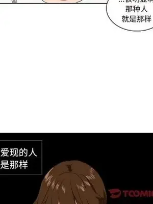 我的棉花糖 1-45話[完結]_043036