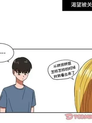 我的棉花糖 1-45話[完結]_043038