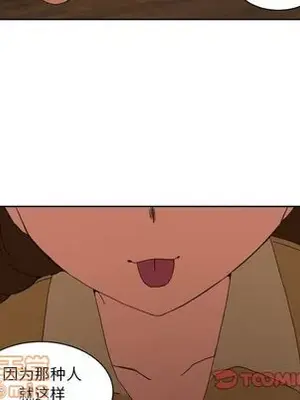 我的棉花糖 1-45話[完結]_043040