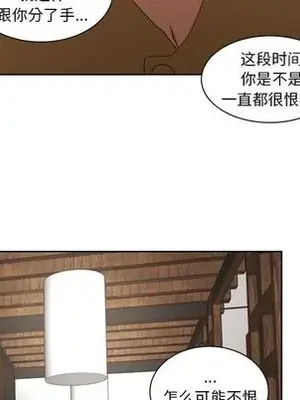 我的棉花糖 1-45話[完結]_043041