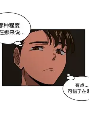 我的棉花糖 1-45話[完結]_018063