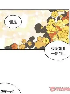 我的棉花糖 1-45話[完結]_043046