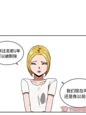 我的棉花糖 1-45話[完結]_043048