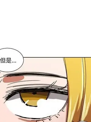 我的棉花糖 1-45話[完結]_043049