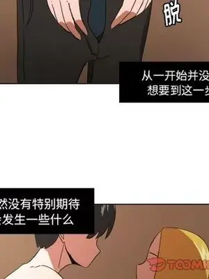 我的棉花糖 1-45話[完結]_043054