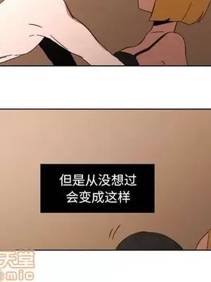 我的棉花糖 1-45話[完結]_043055