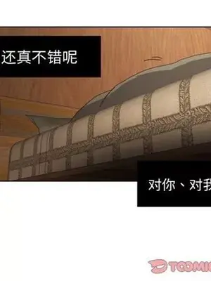 我的棉花糖 1-45話[完結]_043058