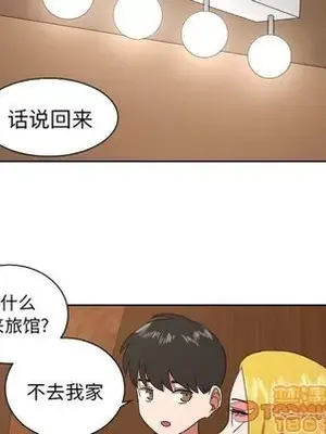 我的棉花糖 1-45話[完結]_043060