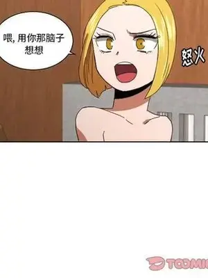 我的棉花糖 1-45話[完結]_043062