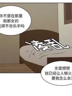 我的棉花糖 1-45話[完結]_043063