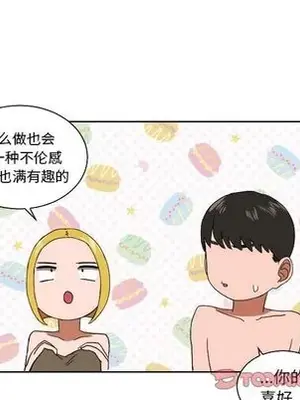 我的棉花糖 1-45話[完結]_043066