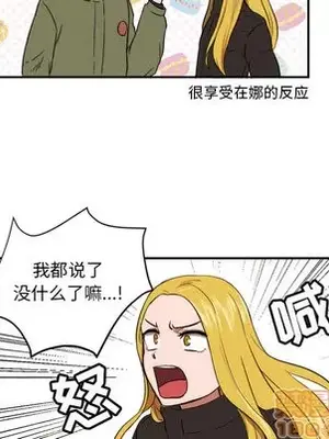 我的棉花糖 1-45話[完結]_019015