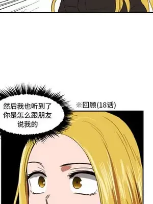 我的棉花糖 1-45話[完結]_019016