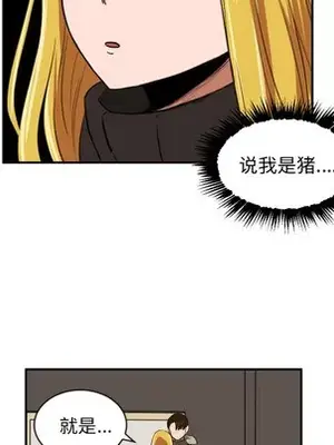我的棉花糖 1-45話[完結]_019017