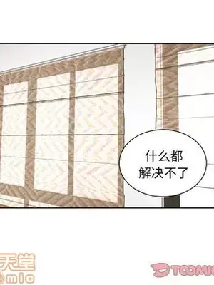 我的棉花糖 1-45話[完結]_043080