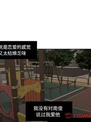 我的棉花糖 1-45話[完結]_044006