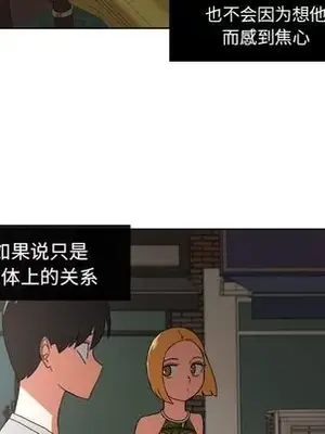 我的棉花糖 1-45話[完結]_044007