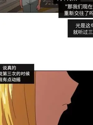 我的棉花糖 1-45話[完結]_044011