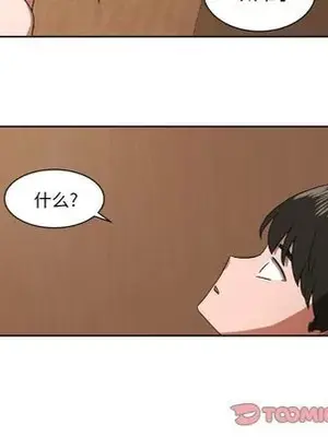 我的棉花糖 1-45話[完結]_044014