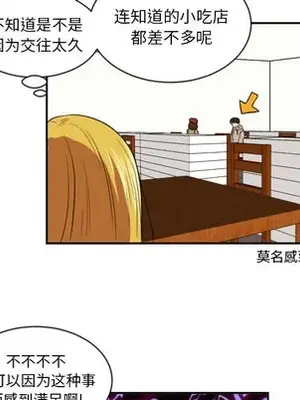 我的棉花糖 1-45話[完結]_019036
