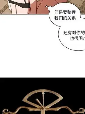 我的棉花糖 1-45話[完結]_044017