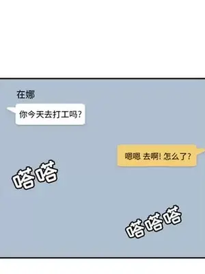 我的棉花糖 1-45話[完結]_019042