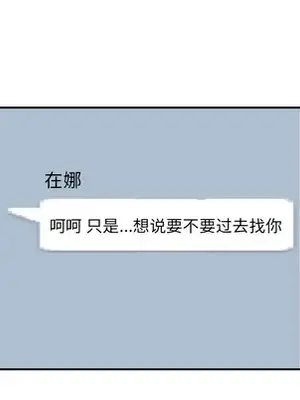 我的棉花糖 1-45話[完結]_019043