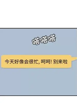 我的棉花糖 1-45話[完結]_019044