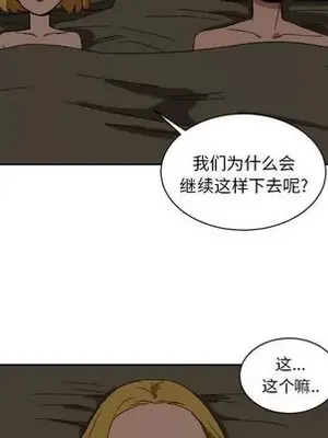 我的棉花糖 1-45話[完結]_044023