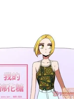 我的棉花糖 1-45話[完結]_044030