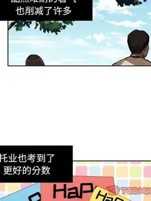 我的棉花糖 1-45話[完結]_044034