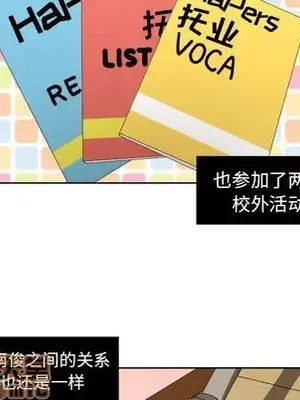 我的棉花糖 1-45話[完結]_044035