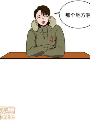 我的棉花糖 1-45話[完結]_019060