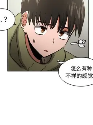 我的棉花糖 1-45話[完結]_019071