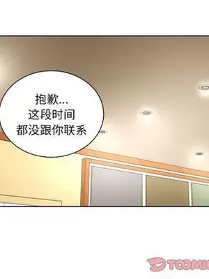 我的棉花糖 1-45話[完結]_044056