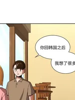 我的棉花糖 1-45話[完結]_044057