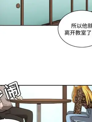 我的棉花糖 1-45話[完結]_020007
