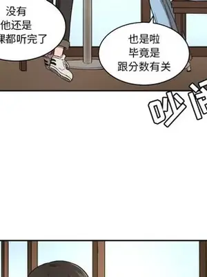 我的棉花糖 1-45話[完結]_020008