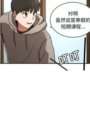 我的棉花糖 1-45話[完結]_020009