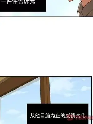 我的棉花糖 1-45話[完結]_044062