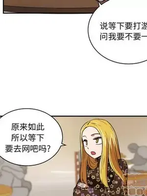我的棉花糖 1-45話[完結]_020015