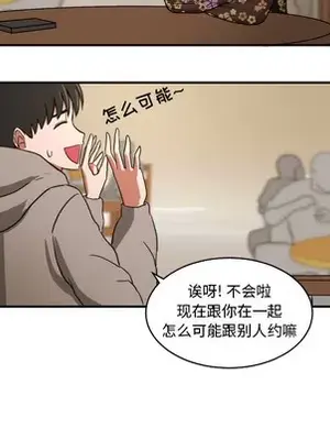 我的棉花糖 1-45話[完結]_020016